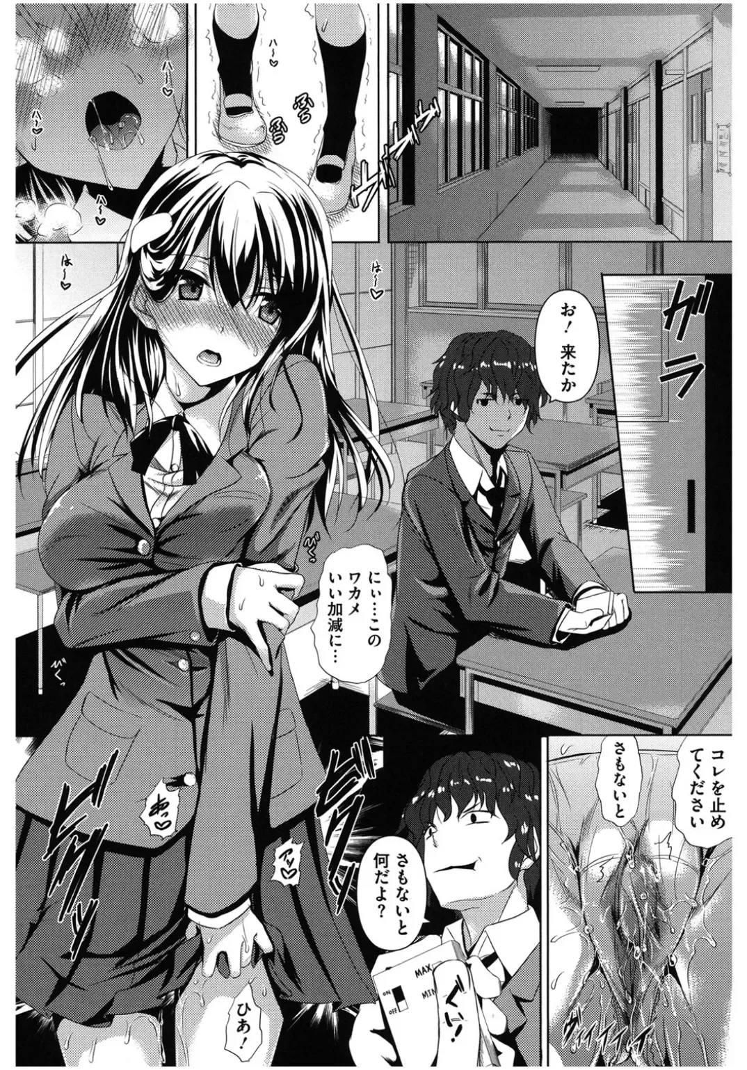 Core Colle Chijoku Inbaku Fhentai - Page 54