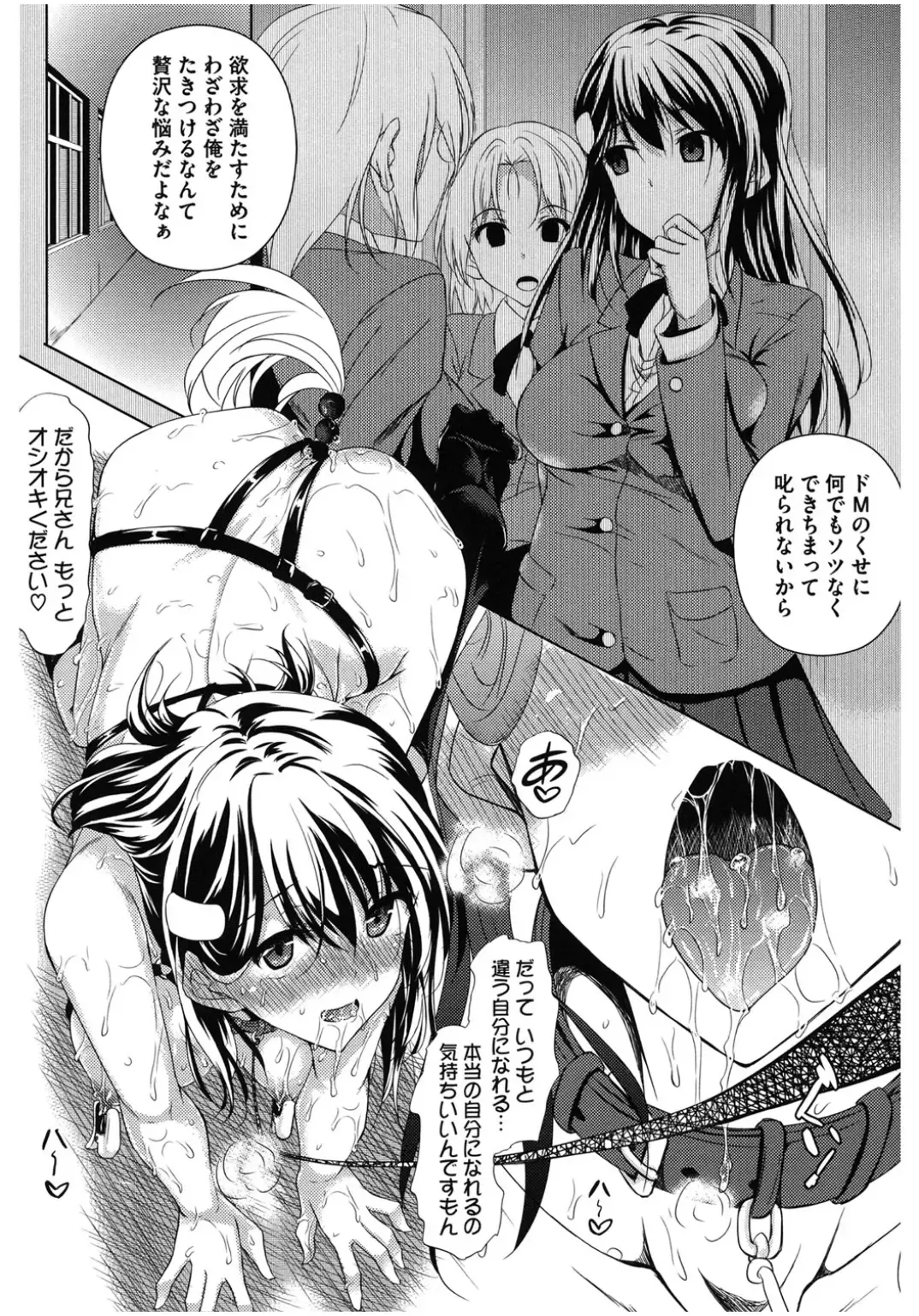 Core Colle Chijoku Inbaku Fhentai - Page 58