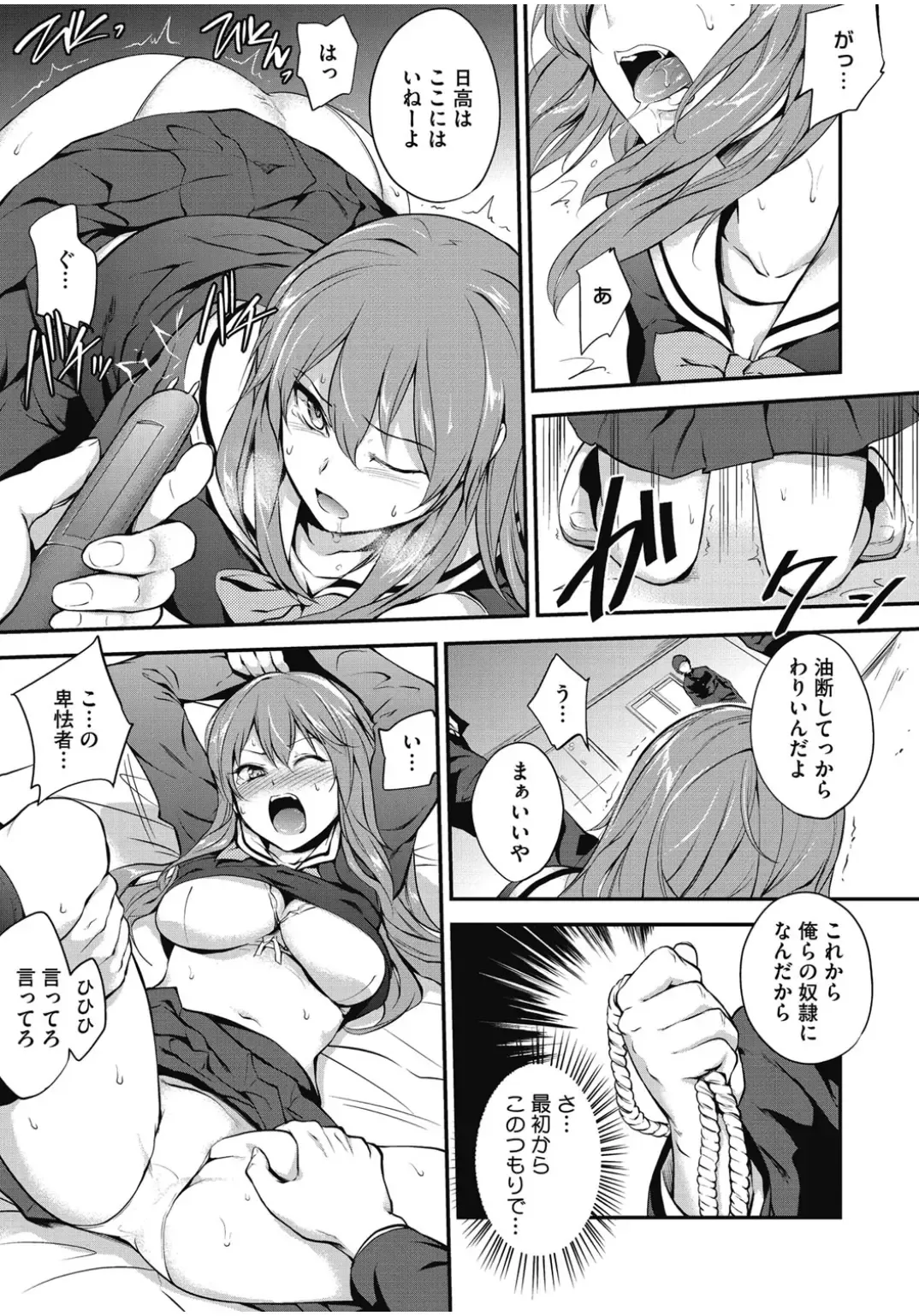 Core Colle Chijoku Inbaku Fhentai - Page 7