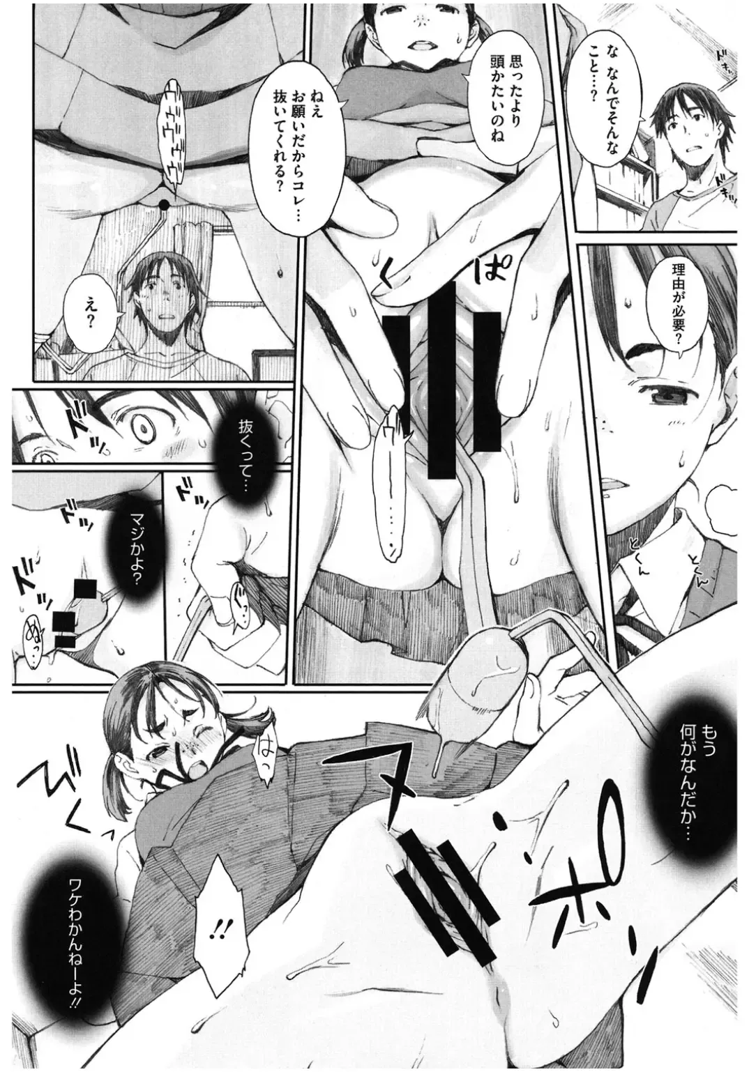 Core Colle Chijoku Inbaku Fhentai - Page 76