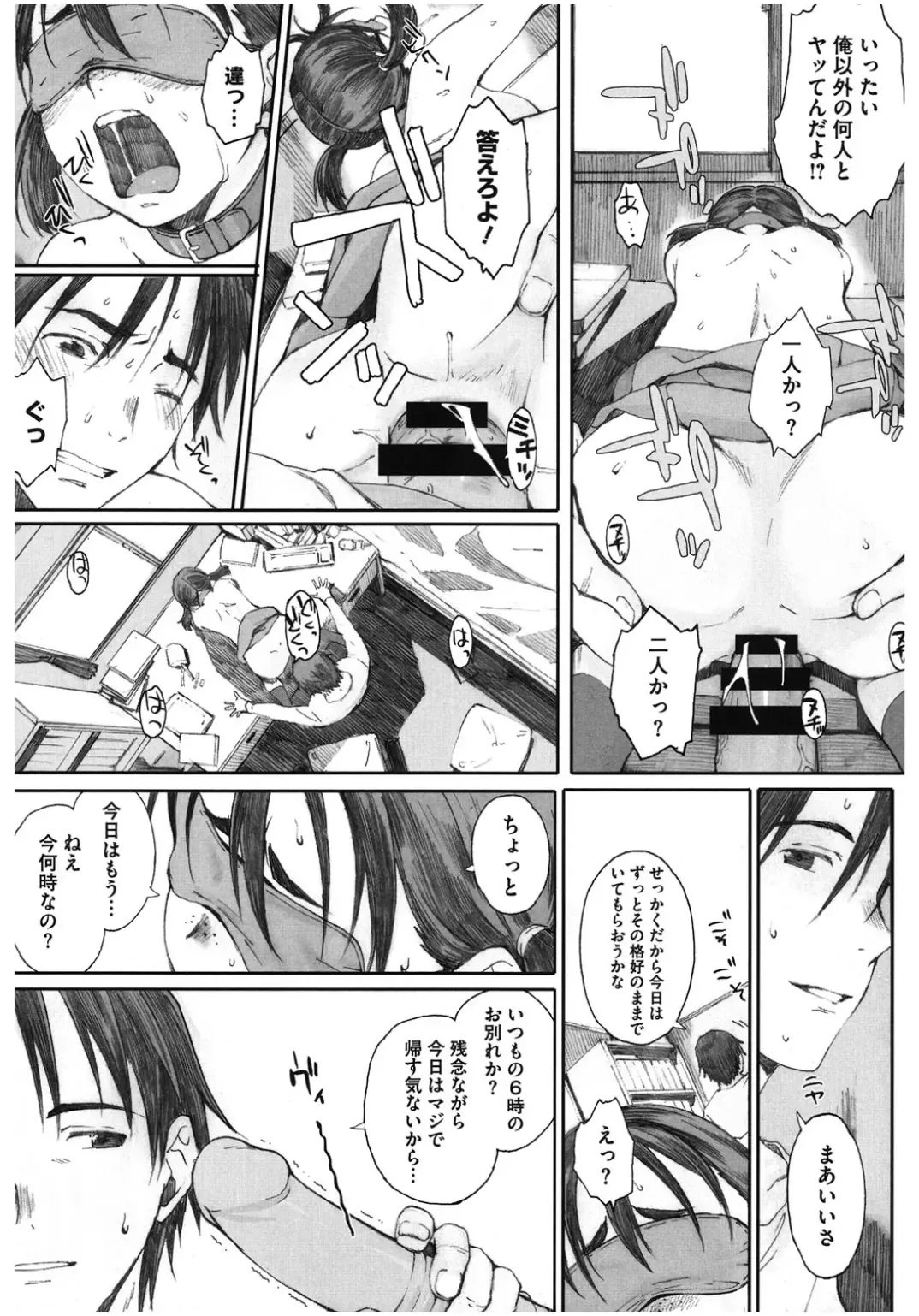 Core Colle Chijoku Inbaku Fhentai - Page 87