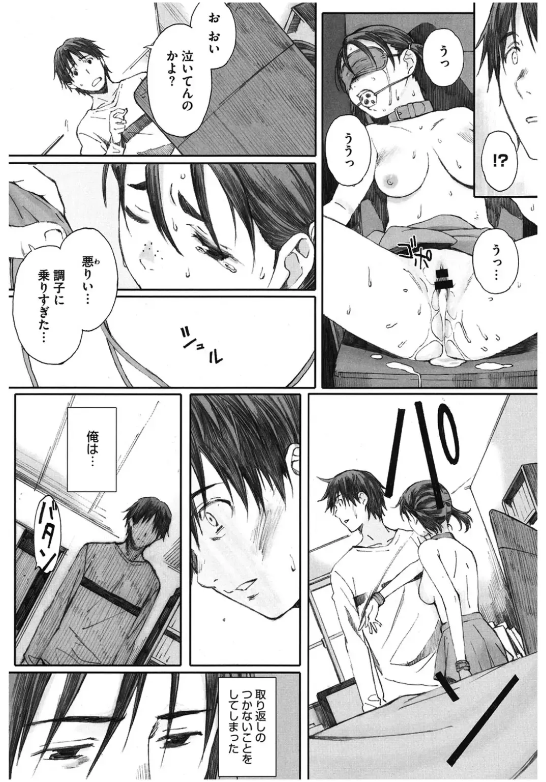 Core Colle Chijoku Inbaku Fhentai - Page 91