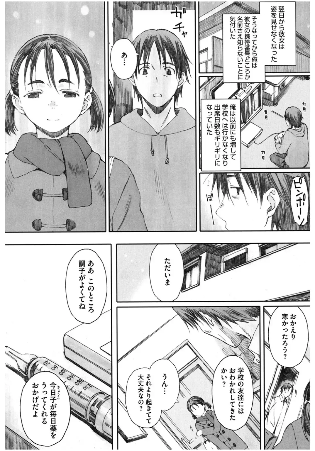 Core Colle Chijoku Inbaku Fhentai - Page 92