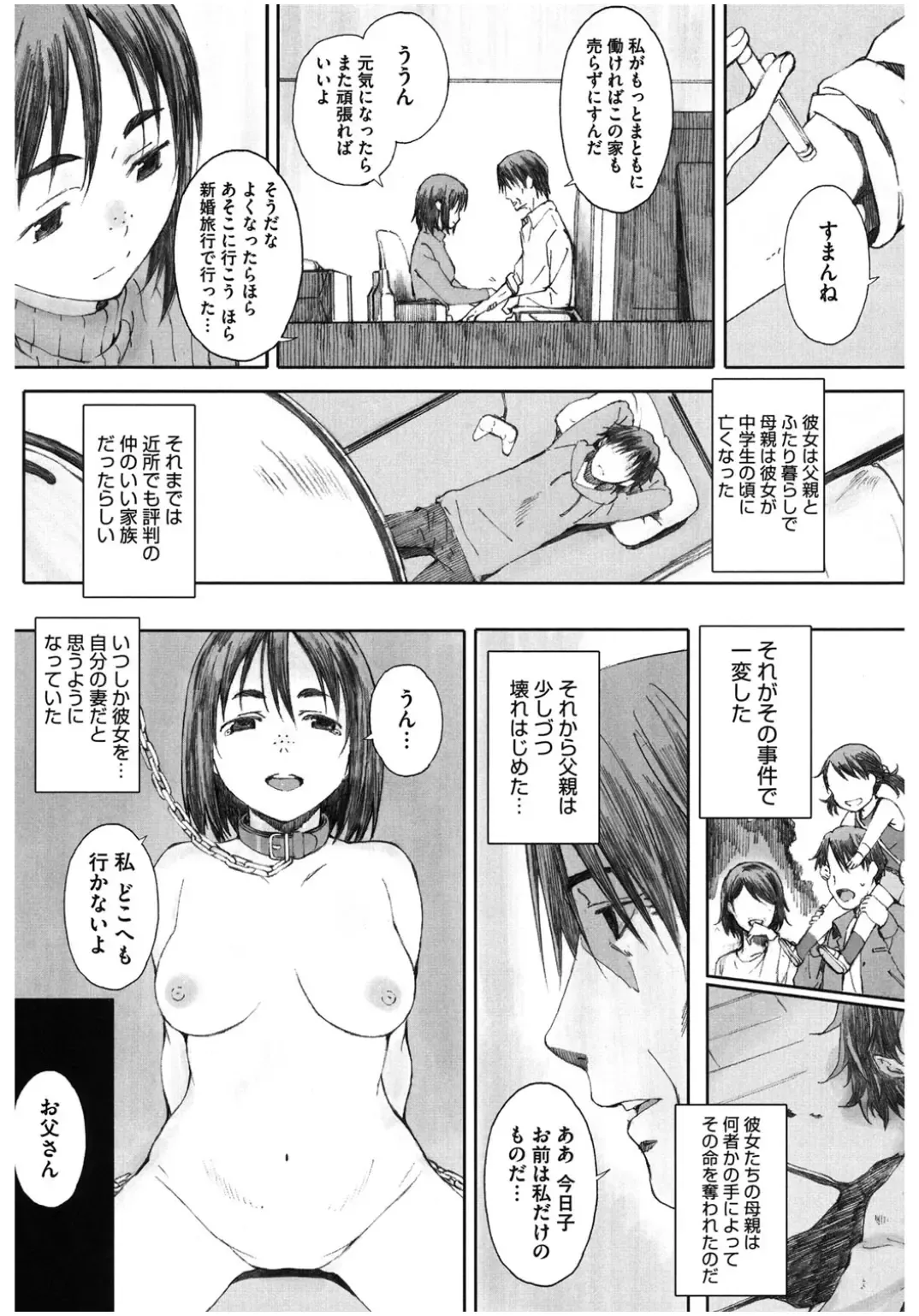 Core Colle Chijoku Inbaku Fhentai - Page 93