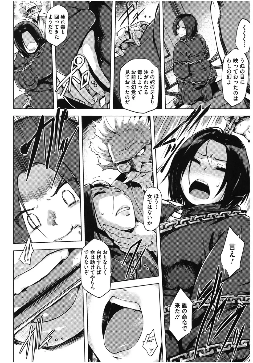 Core Colle Chijoku Inbaku Fhentai - Page 98