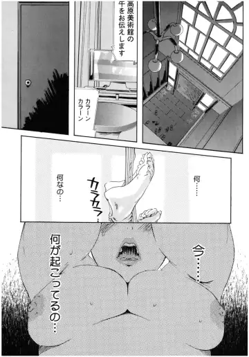 Core Colle Chijoku Inbaku Fhentai - Page 119