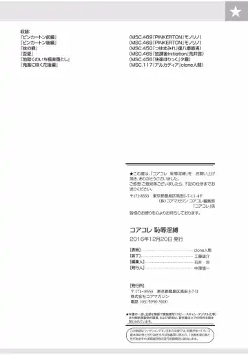 Core Colle Chijoku Inbaku Fhentai - Page 147
