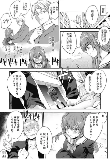 Core Colle Chijoku Inbaku Fhentai - Page 4