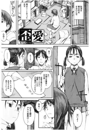 Core Colle Chijoku Inbaku Fhentai - Page 71