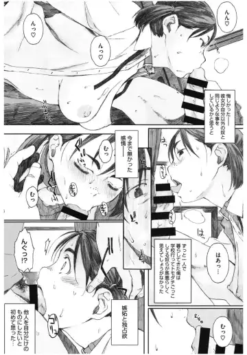 Core Colle Chijoku Inbaku Fhentai - Page 83