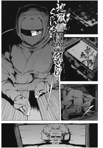 Core Colle Chijoku Inbaku Fhentai - Page 95