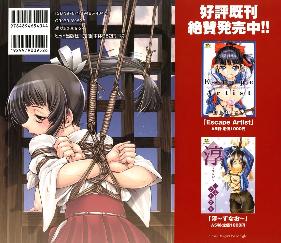 [Inoue Yoshihisa] Escape Creator Fhentai - Page 199