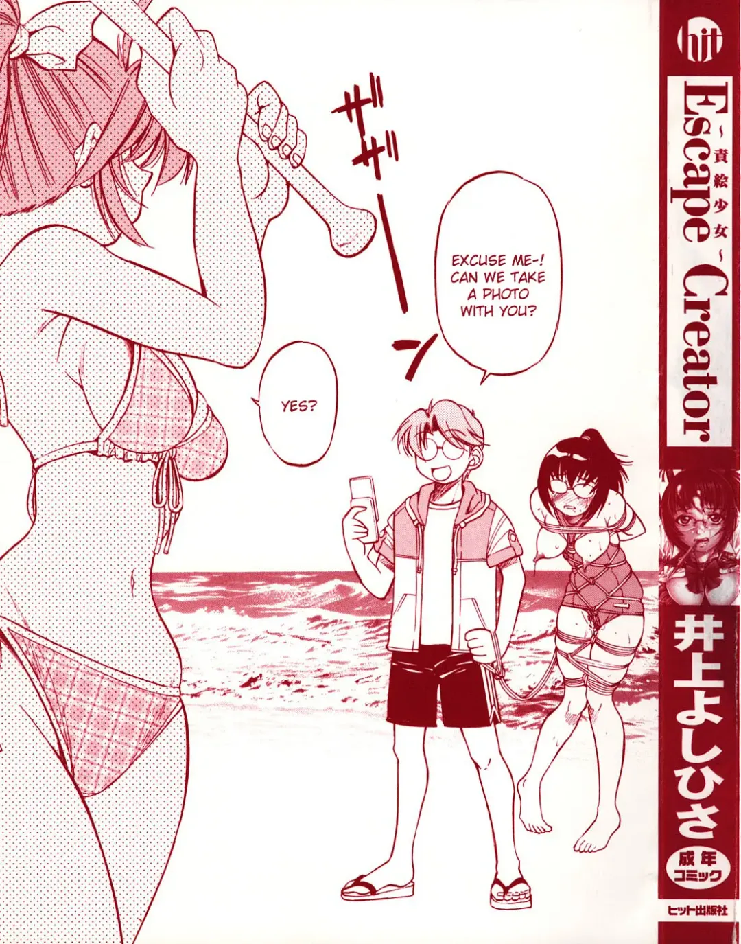 [Inoue Yoshihisa] Escape Creator Fhentai - Page 2