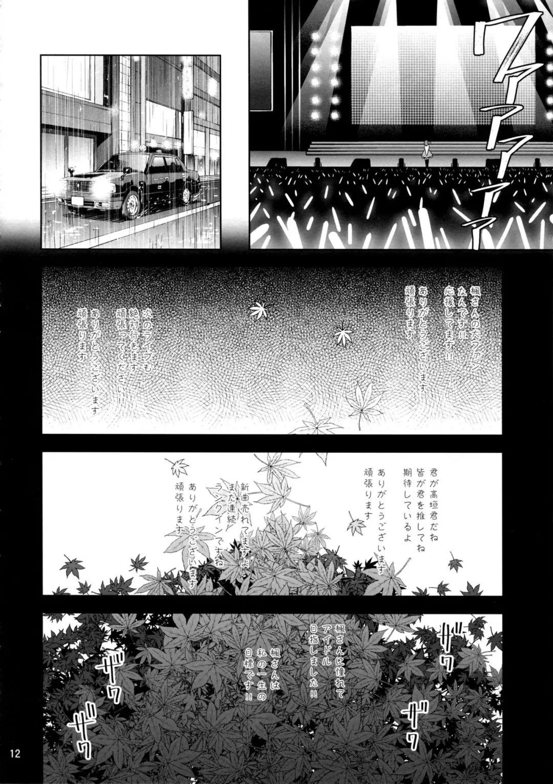 [Otsumami] Cinderella, Hadashi no Megami Fhentai - Page 10