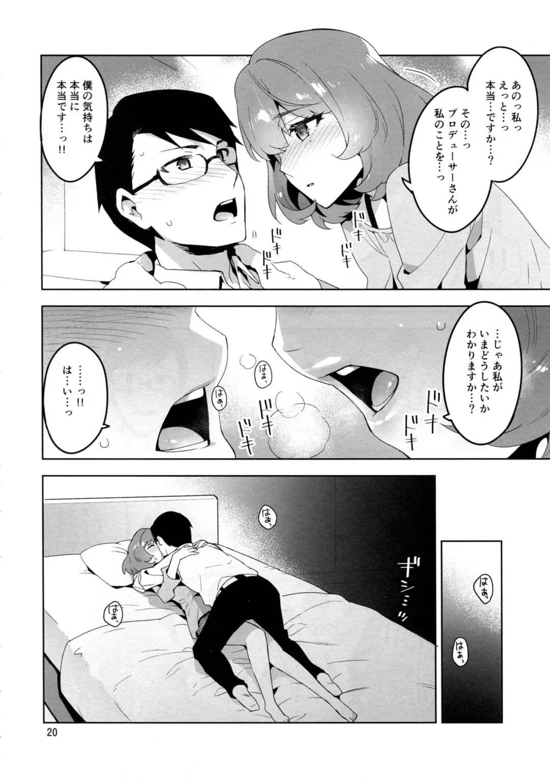 [Otsumami] Cinderella, Hadashi no Megami Fhentai - Page 18