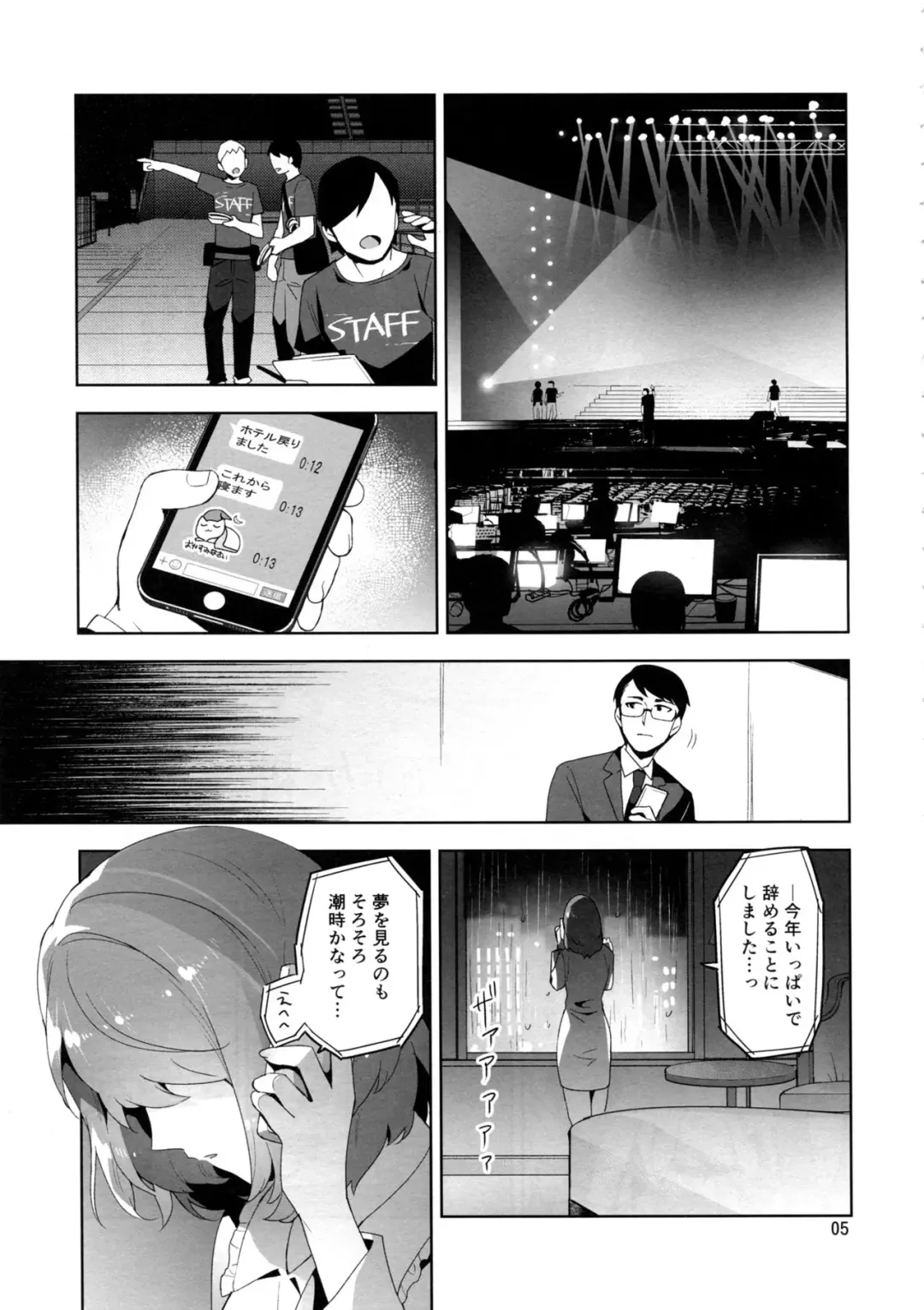 [Otsumami] Cinderella, Hadashi no Megami Fhentai - Page 4