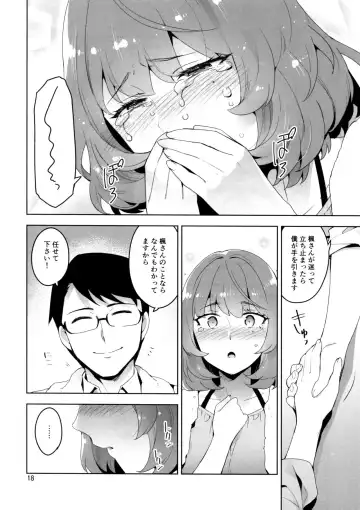 [Otsumami] Cinderella, Hadashi no Megami Fhentai - Page 16