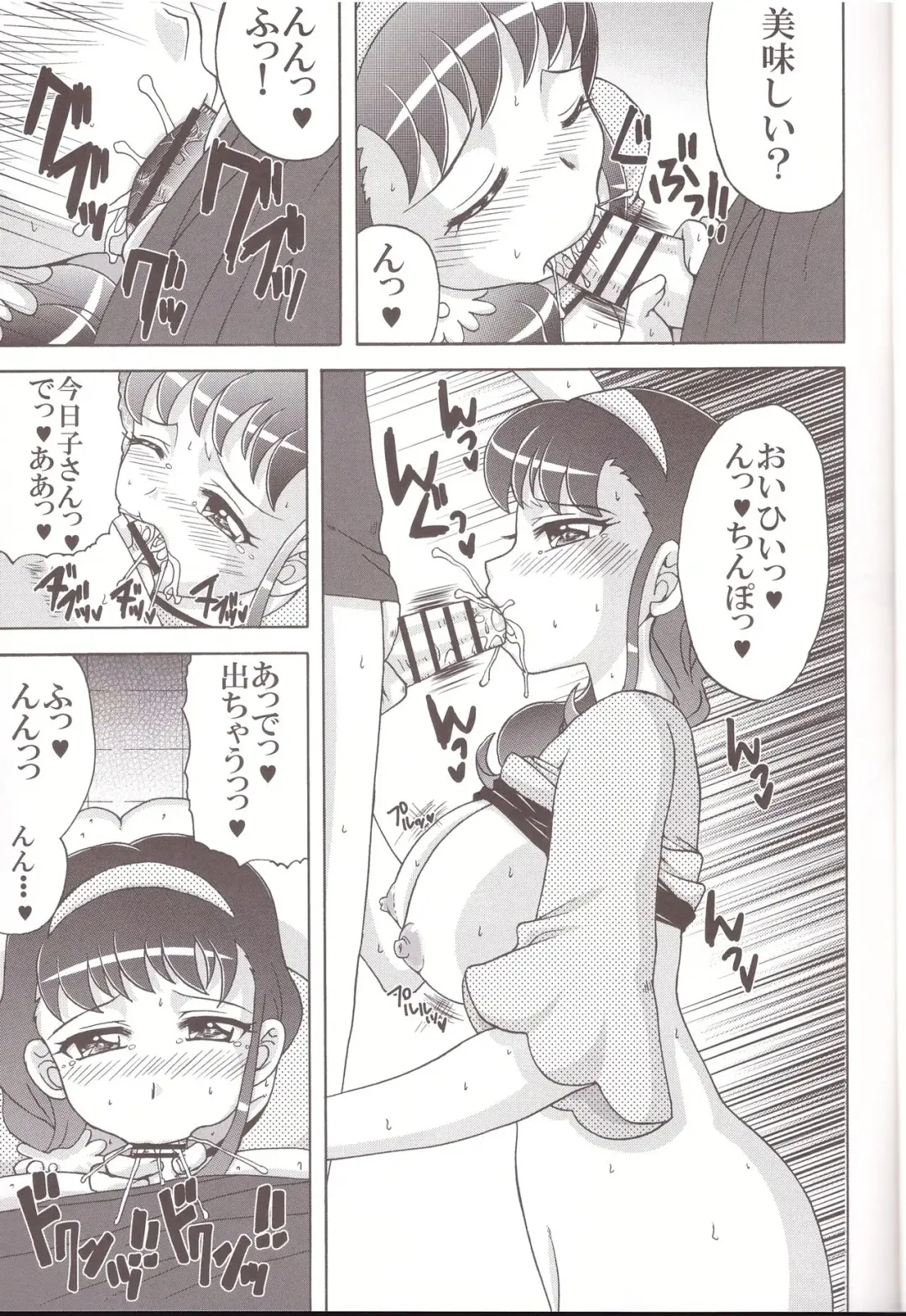 [Asano Yukino] Tsuma Koi 4 Fhentai - Page 11