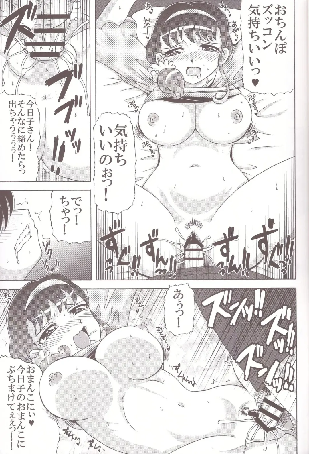 [Asano Yukino] Tsuma Koi 4 Fhentai - Page 15