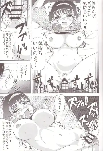 [Asano Yukino] Tsuma Koi 4 Fhentai - Page 15