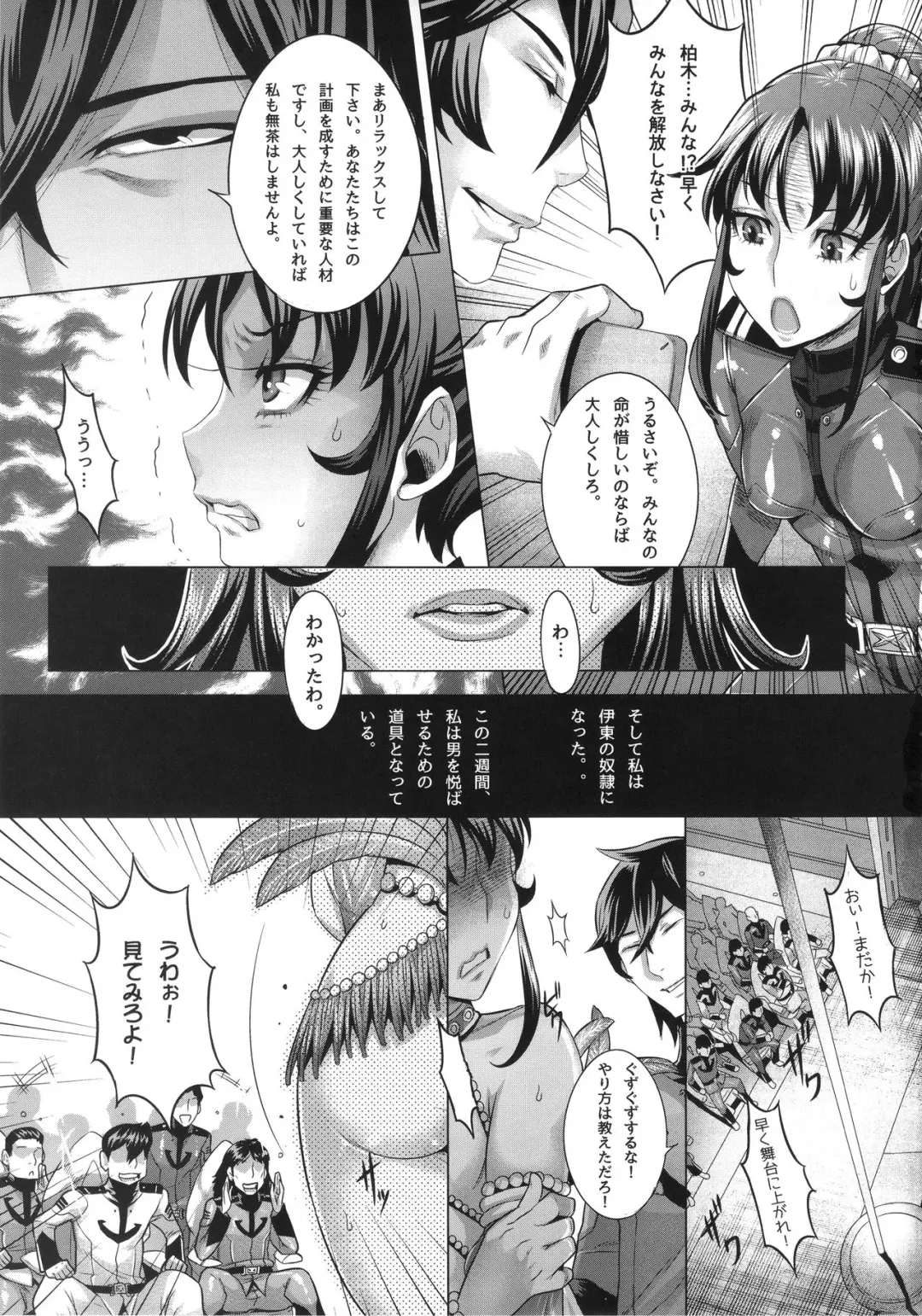 [Momofuki Rio] Zoku Jusei Senkan 2199 Fhentai - Page 4