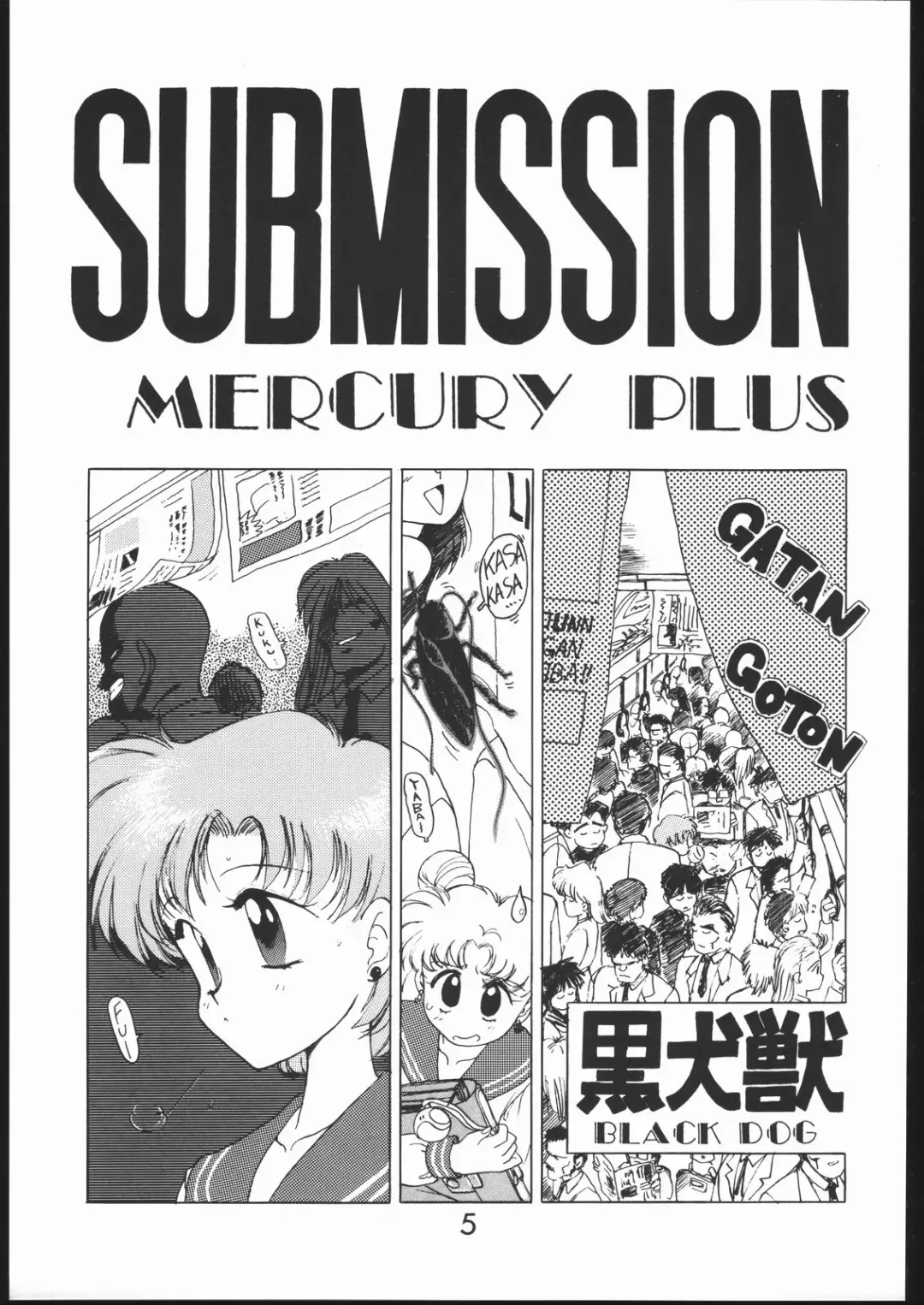 [Kuroinu Juu] SUBMISSION MERCURY PLUS Fhentai - Page 5