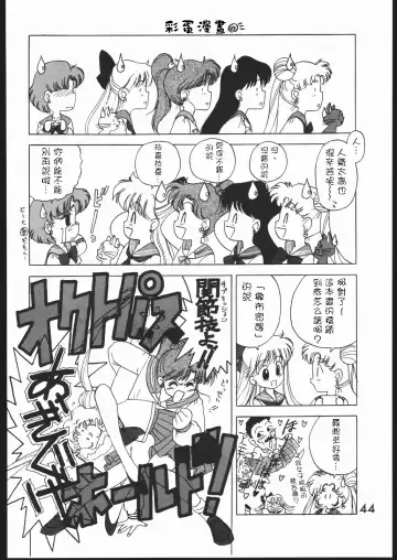 [Kuroinu Juu] SUBMISSION MERCURY PLUS Fhentai - Page 44