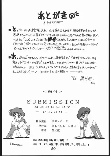 [Kuroinu Juu] SUBMISSION MERCURY PLUS Fhentai - Page 50