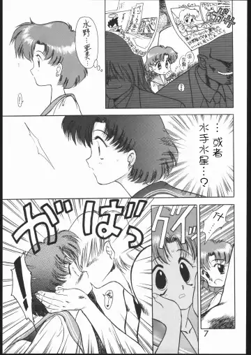 [Kuroinu Juu] SUBMISSION MERCURY PLUS Fhentai - Page 7