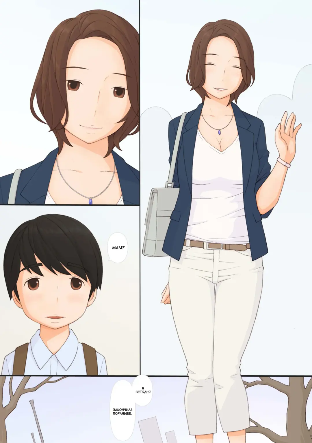 [Ponfaz] Mama to | С мамой Fhentai - Page 5