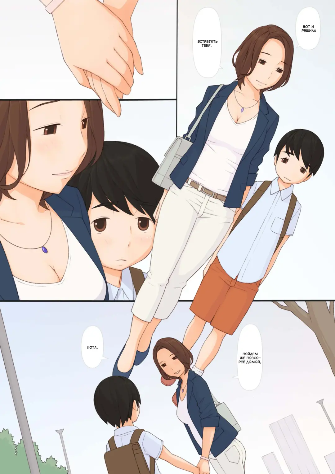 [Ponfaz] Mama to | С мамой Fhentai - Page 6