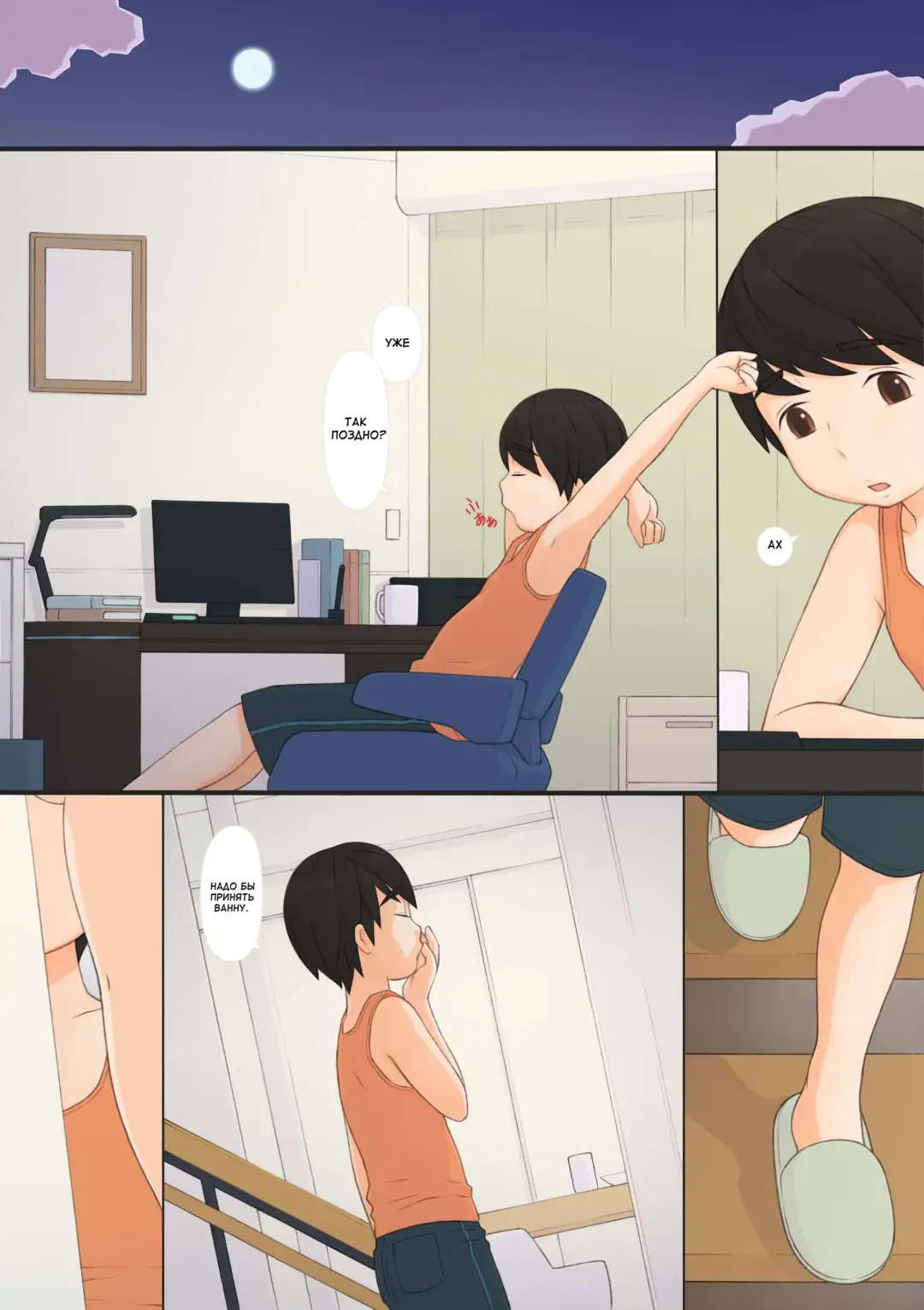 [Ponfaz] Mama to | С мамой Fhentai - Page 9