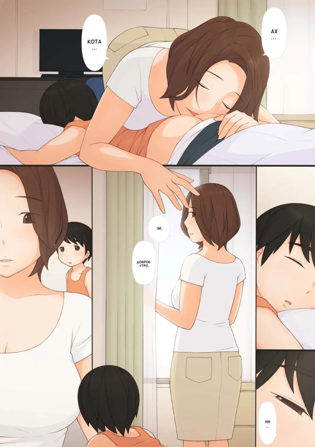 [Ponfaz] Mama to | С мамой Fhentai - Page 21