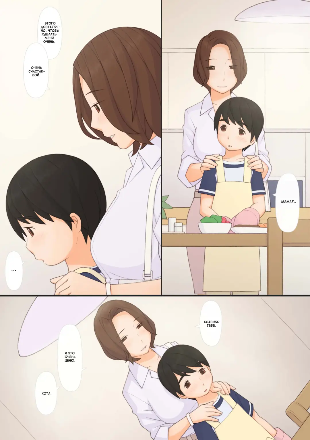 [Ponfaz] Mama to | С мамой Fhentai - Page 24