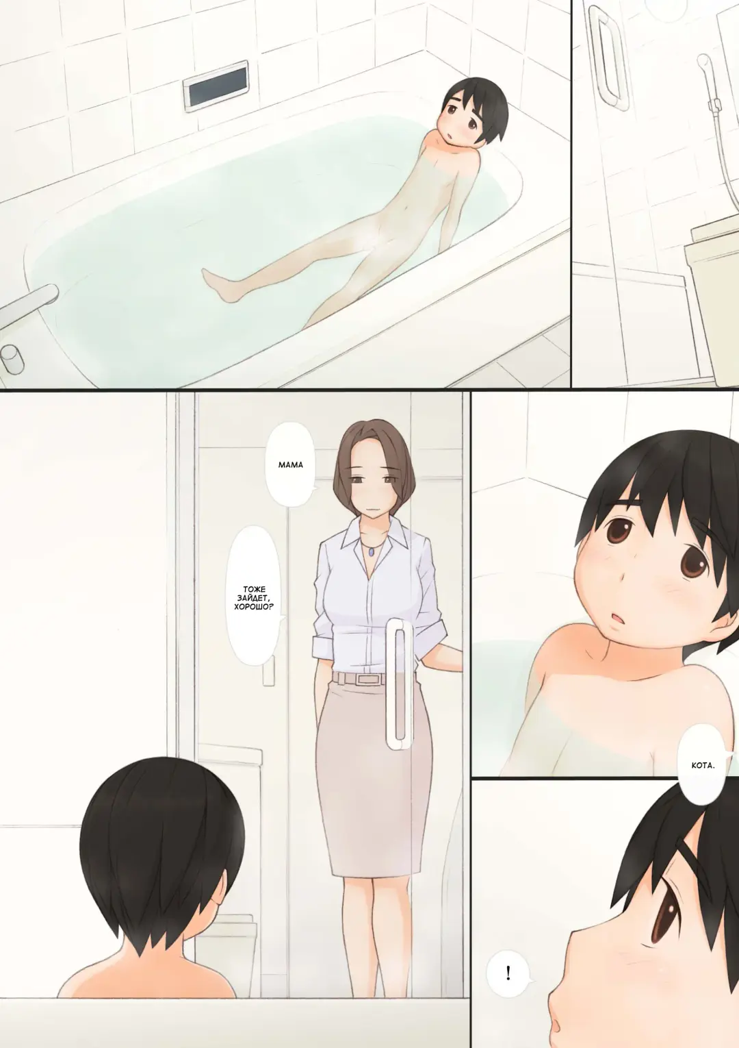 [Ponfaz] Mama to | С мамой Fhentai - Page 26