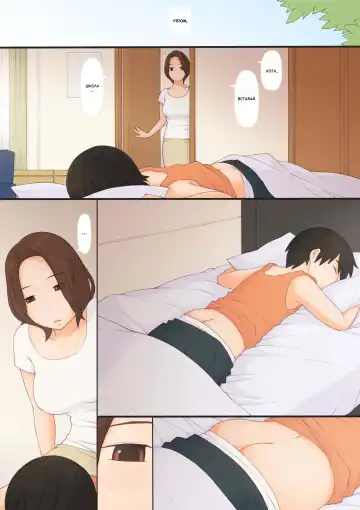 [Ponfaz] Mama to | С мамой Fhentai - Page 19