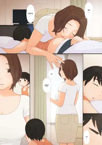 [Ponfaz] Mama to | С мамой Fhentai - Page 21