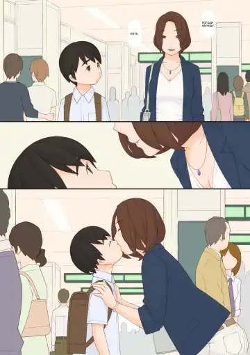 [Ponfaz] Mama to | С мамой Fhentai - Page 75