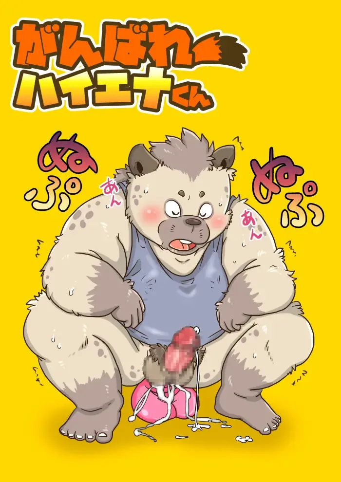 [Figaro] Ganbare haienakun Fhentai - Page 1