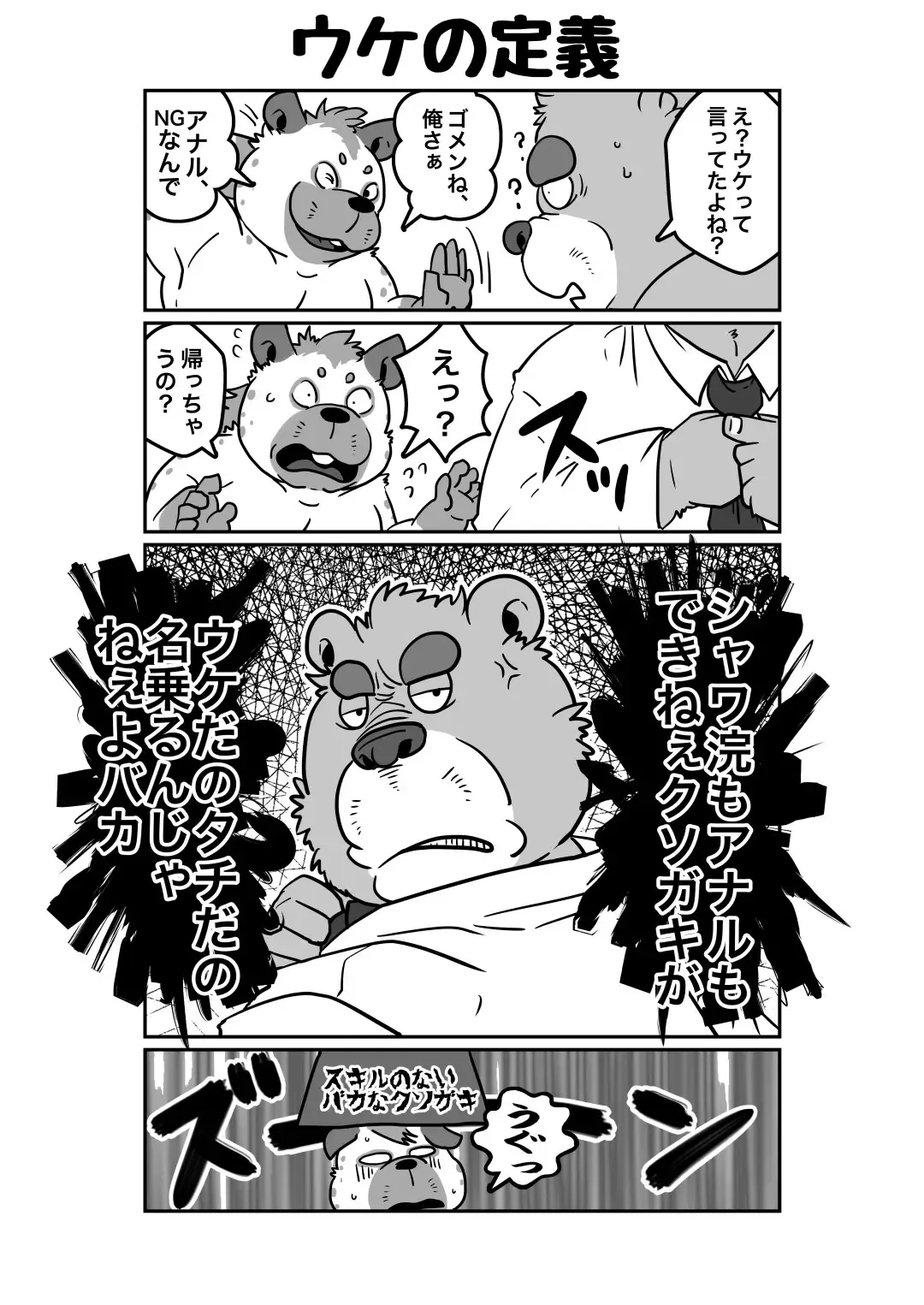 [Figaro] Ganbare haienakun Fhentai - Page 2