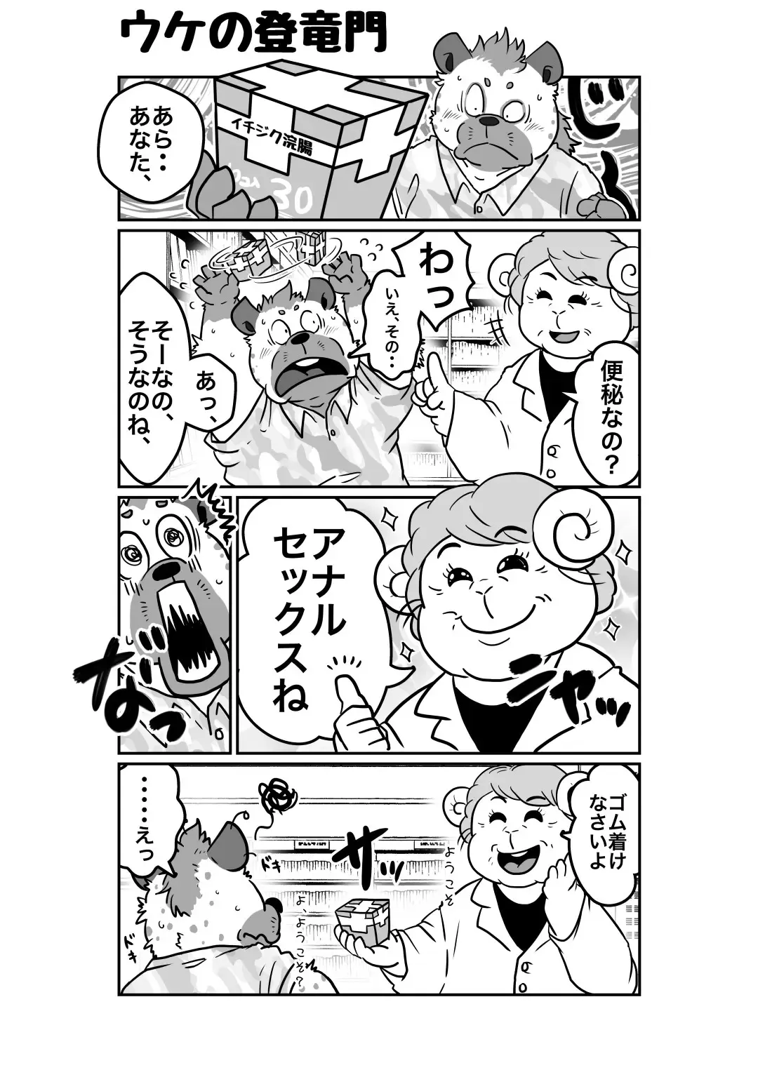 [Figaro] Ganbare haienakun Fhentai - Page 3