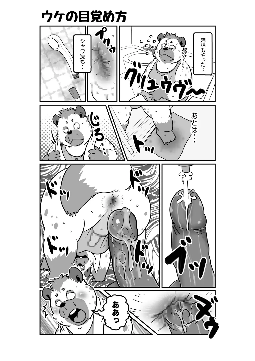[Figaro] Ganbare haienakun Fhentai - Page 5