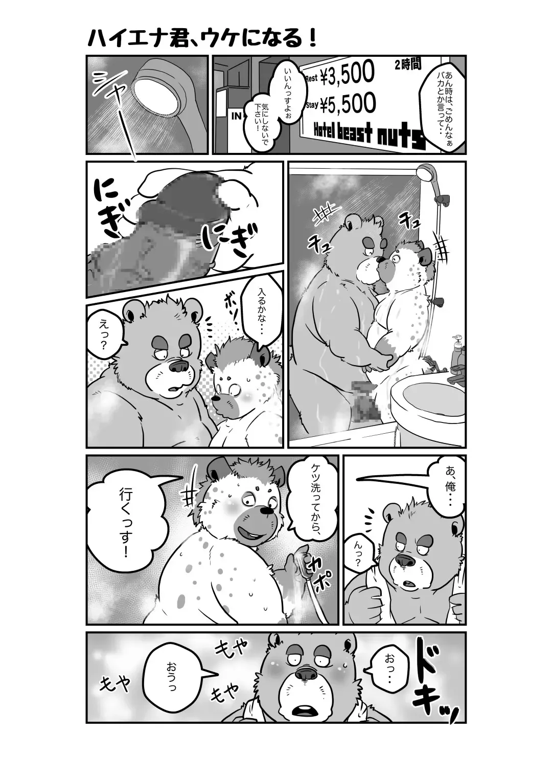 [Figaro] Ganbare haienakun Fhentai - Page 7