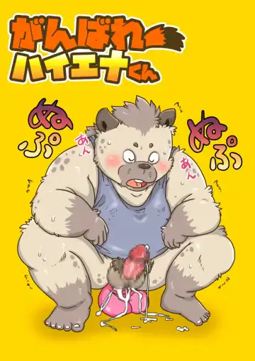 Read [Figaro] Ganbare haienakun - Fhentai