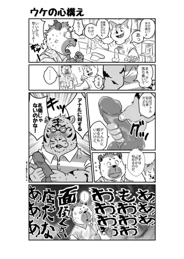 [Figaro] Ganbare haienakun Fhentai - Page 4