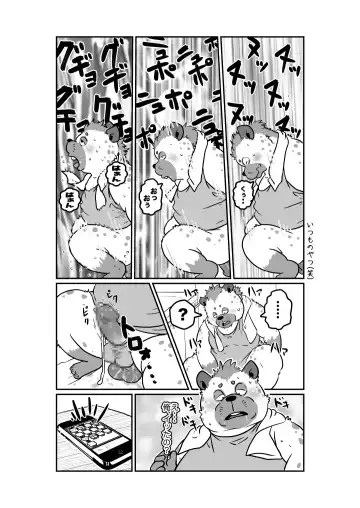 [Figaro] Ganbare haienakun Fhentai - Page 6