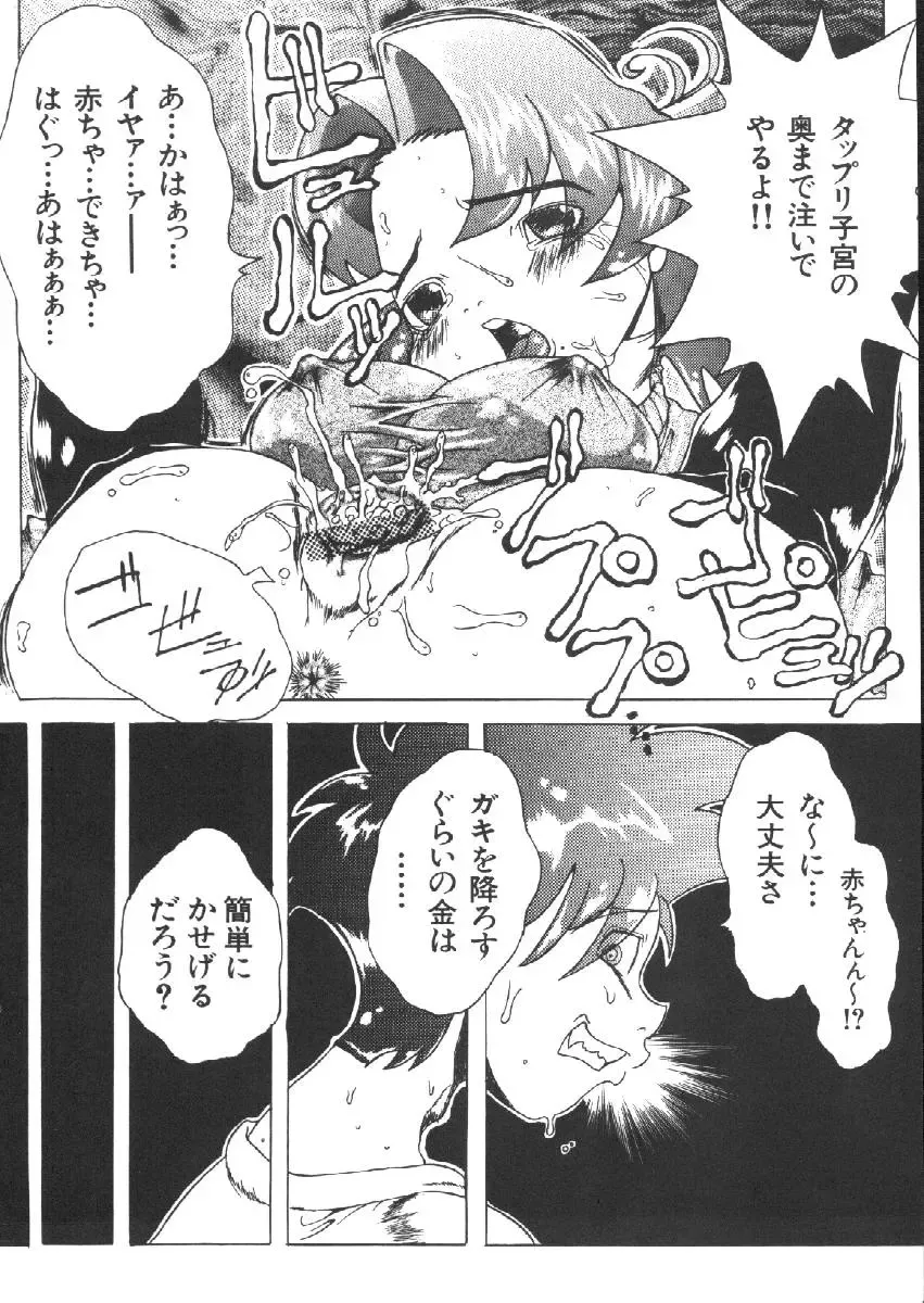 Dorei Keiyaku Fhentai - Page 130