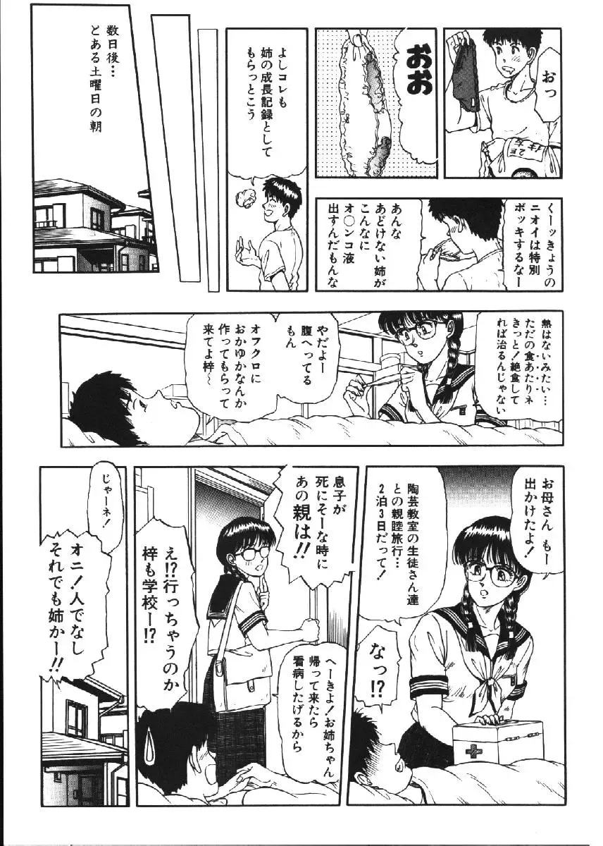 Dorei Keiyaku Fhentai - Page 135