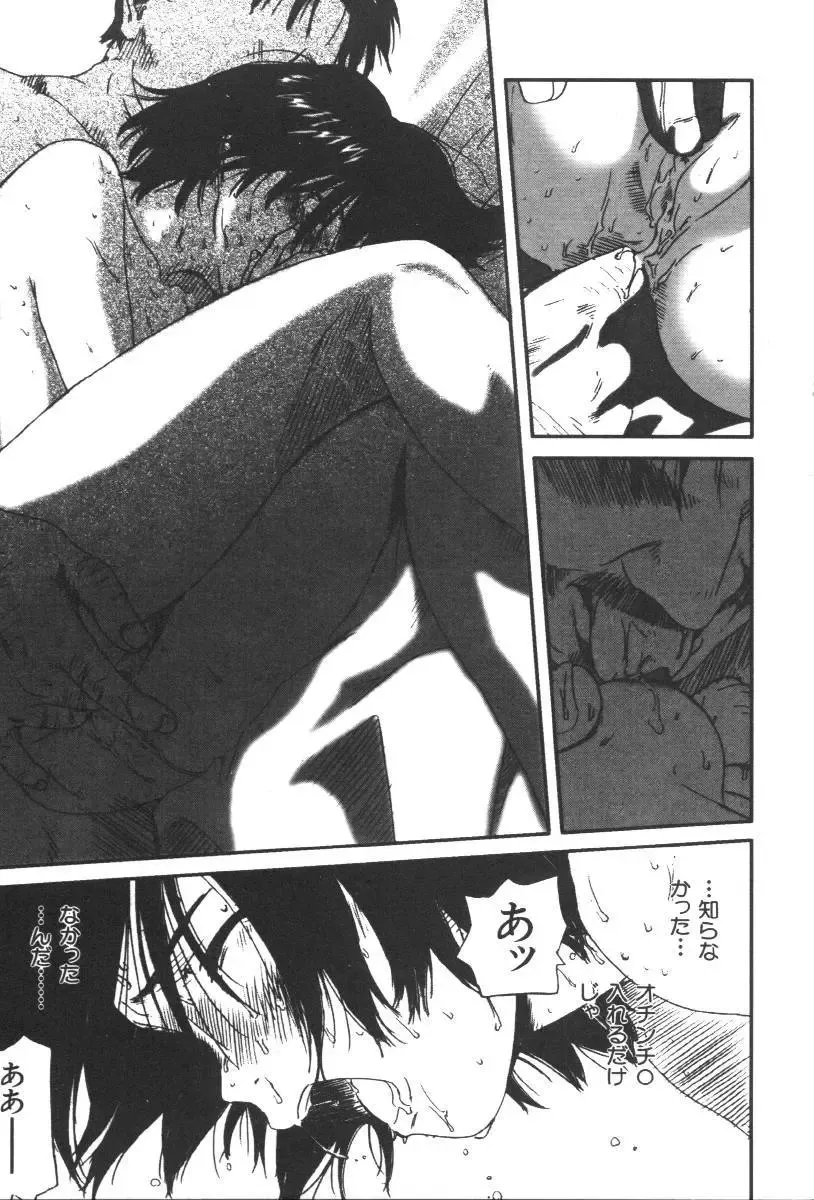 Dorei Keiyaku Fhentai - Page 41