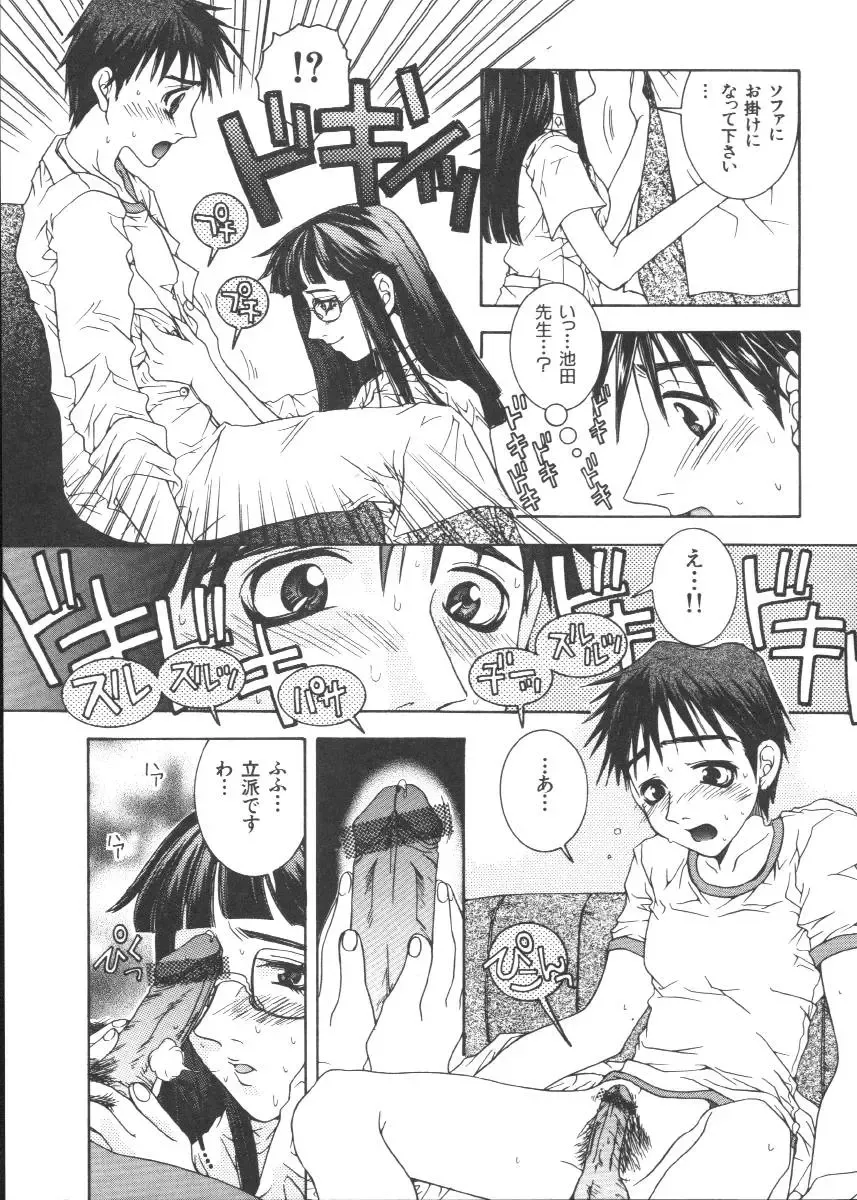 Dorei Keiyaku Fhentai - Page 63